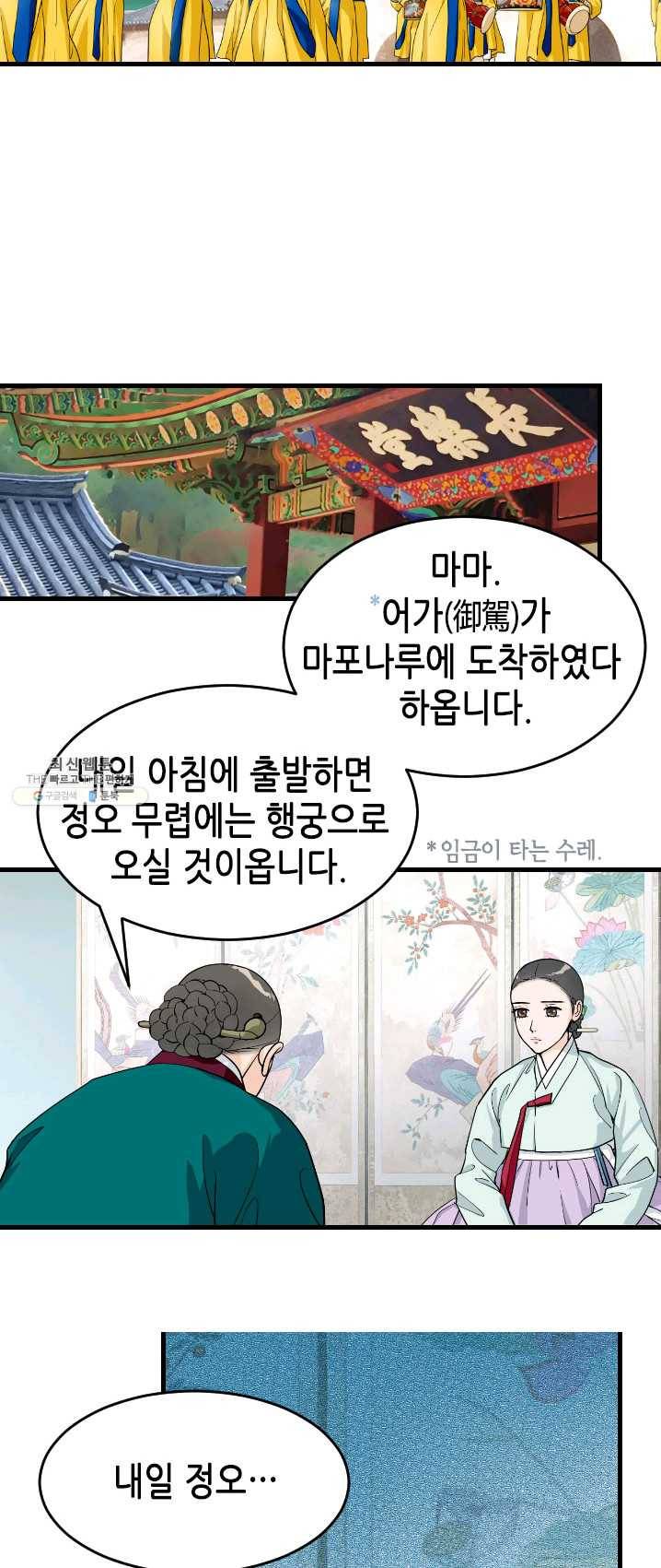 화홍 76화 4
