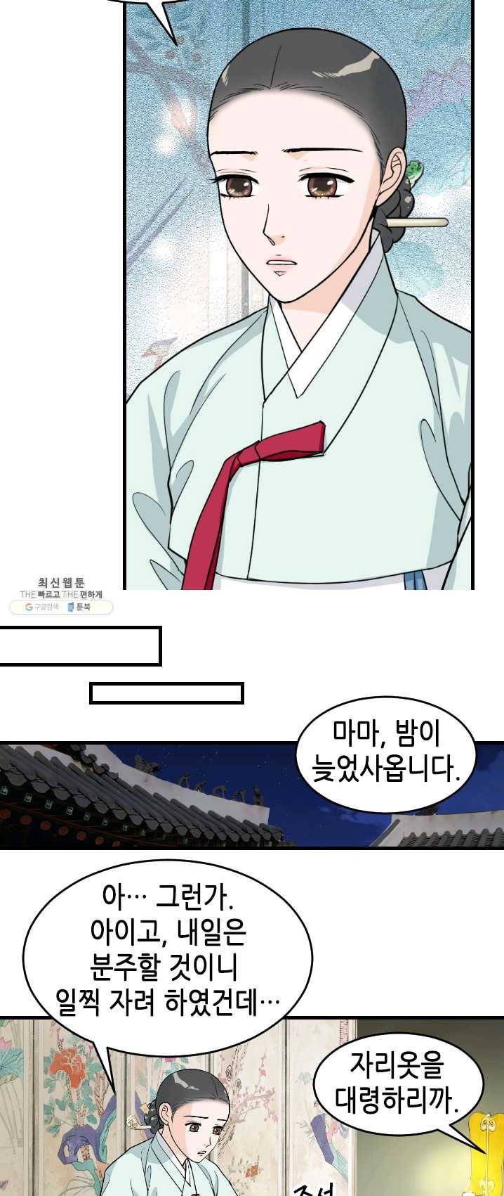 화홍 76화 5