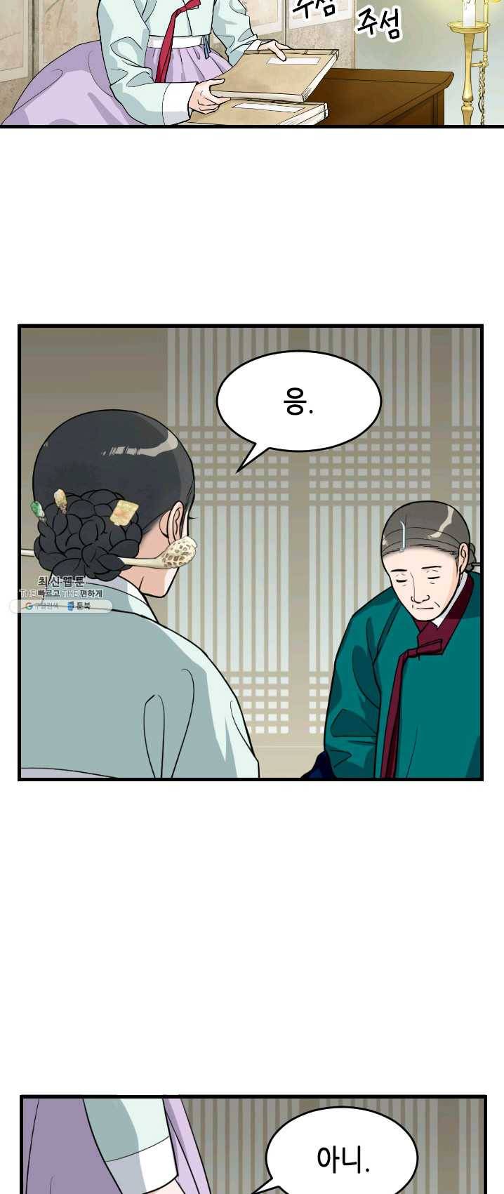 화홍 76화 6