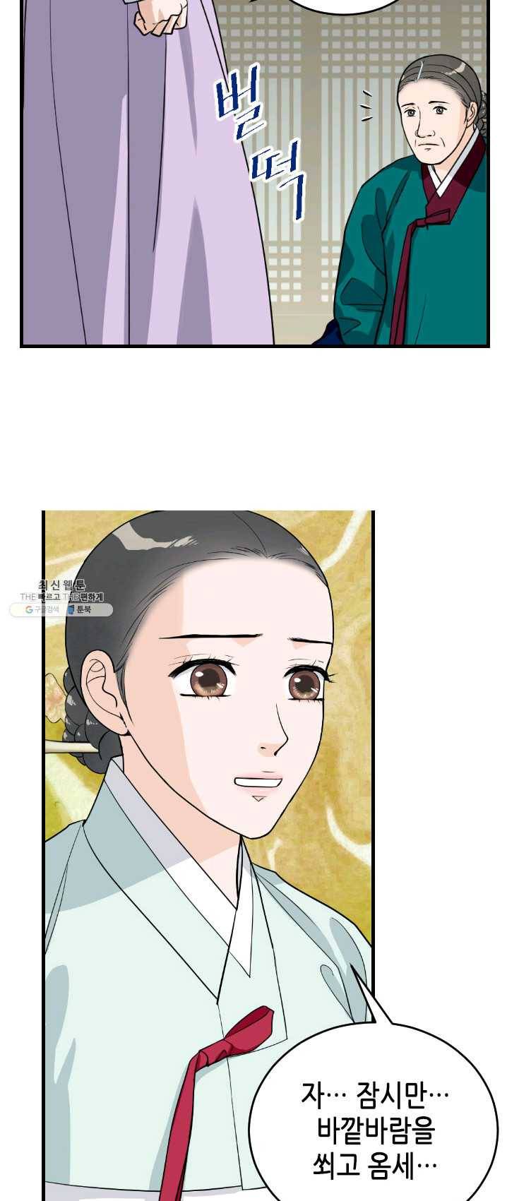 화홍 76화 7