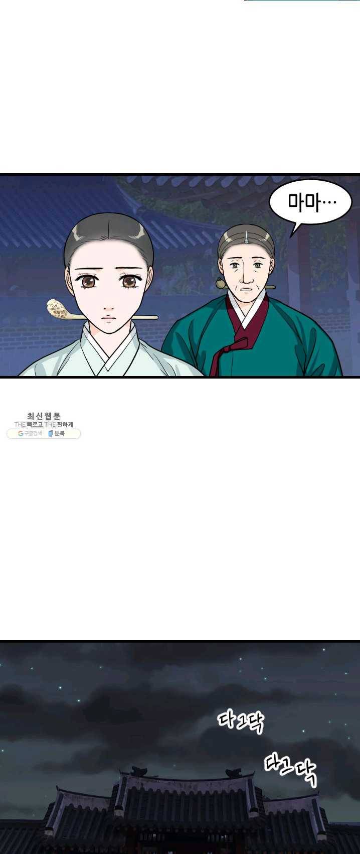 화홍 76화 10