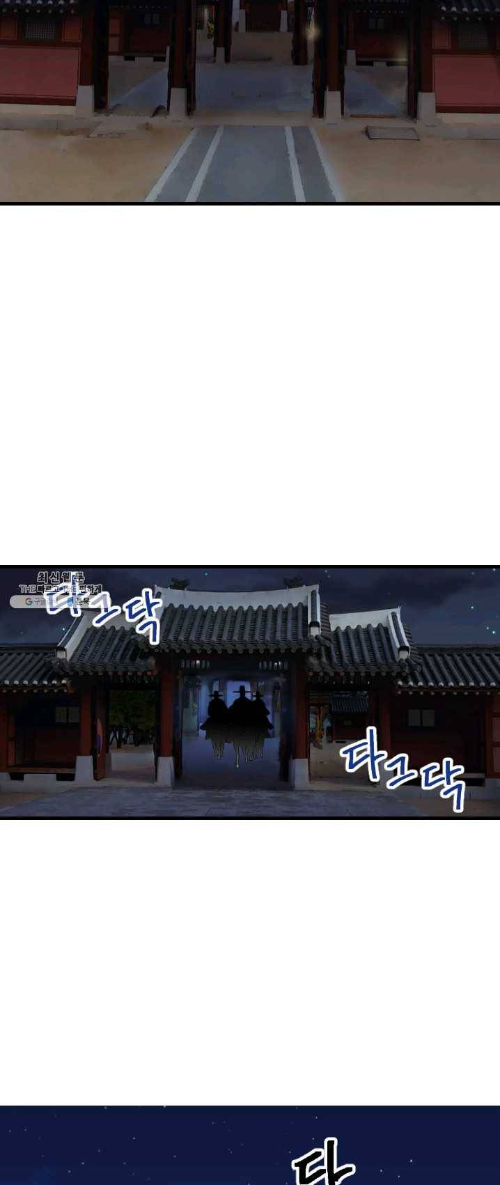 화홍 76화 11