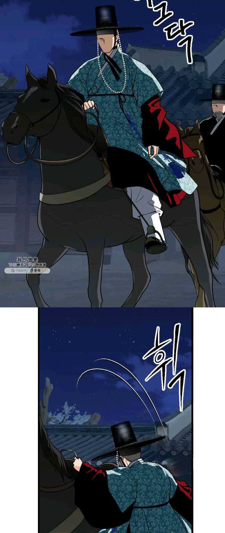 화홍 76화 12