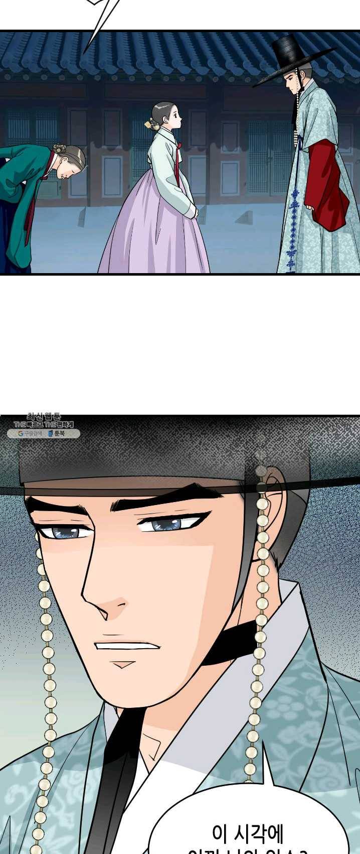 화홍 76화 16