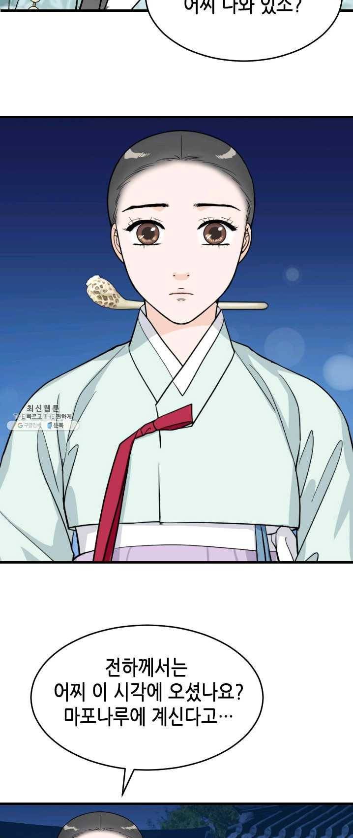화홍 76화 17