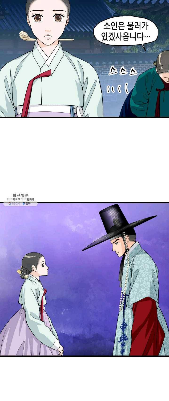 화홍 76화 18