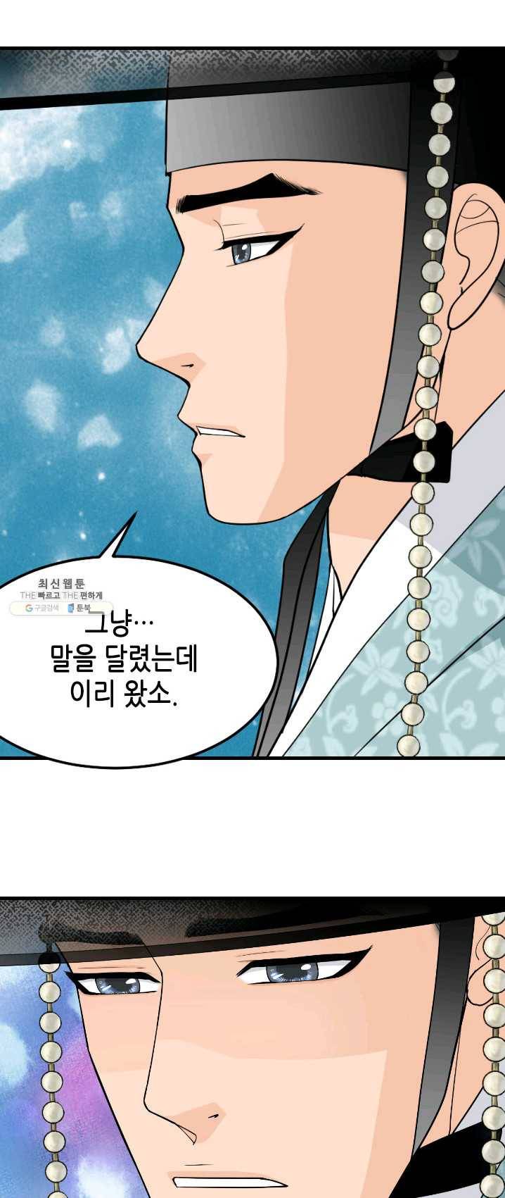 화홍 76화 19