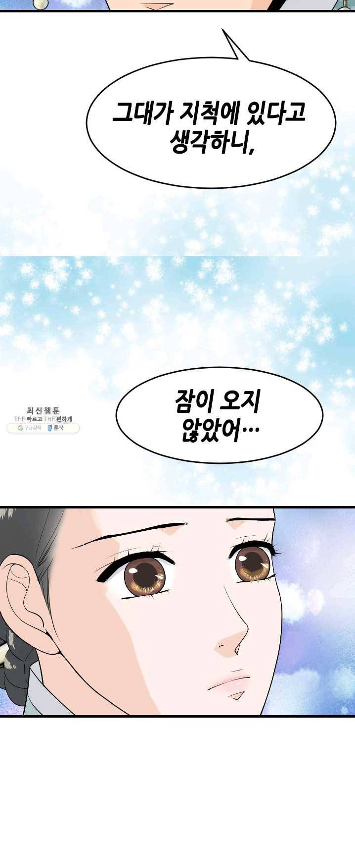 화홍 76화 20