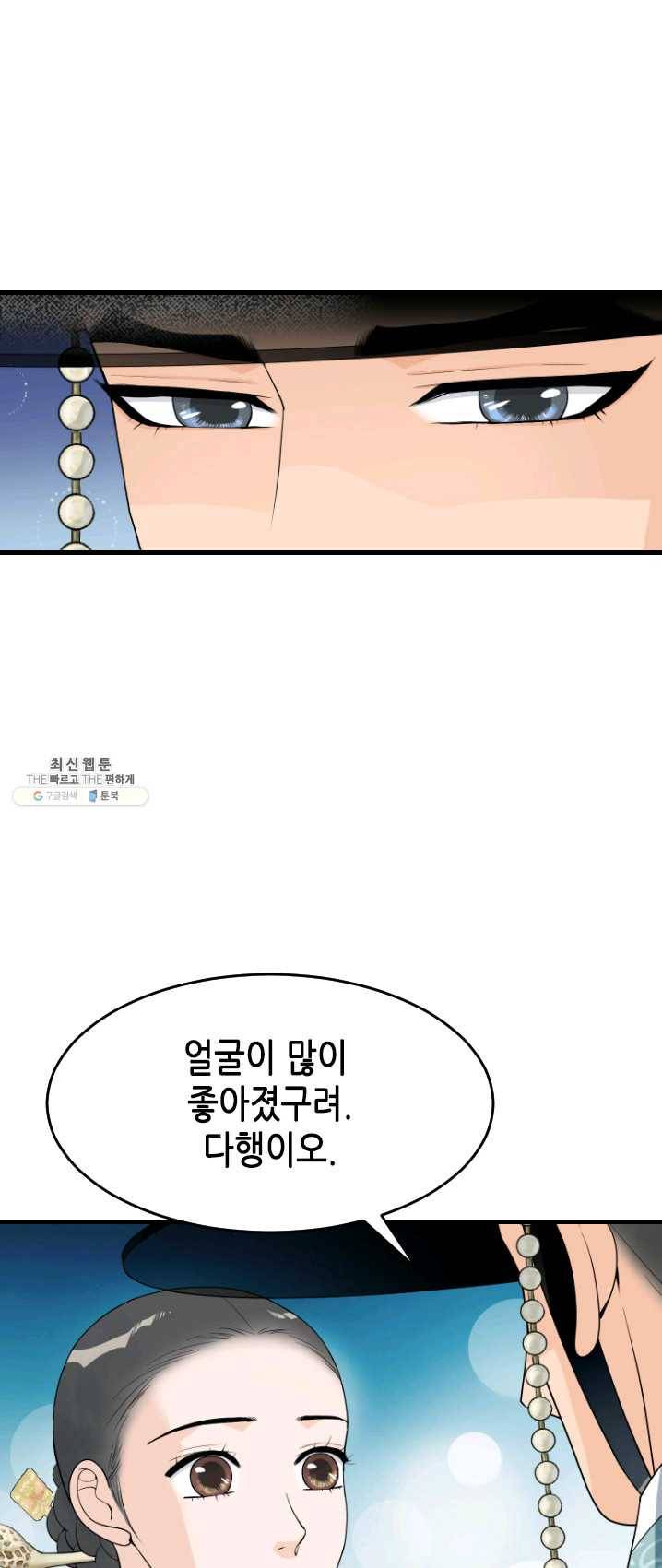 화홍 76화 21