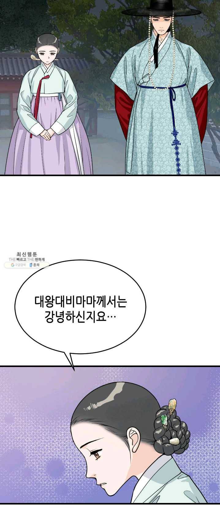 화홍 76화 25