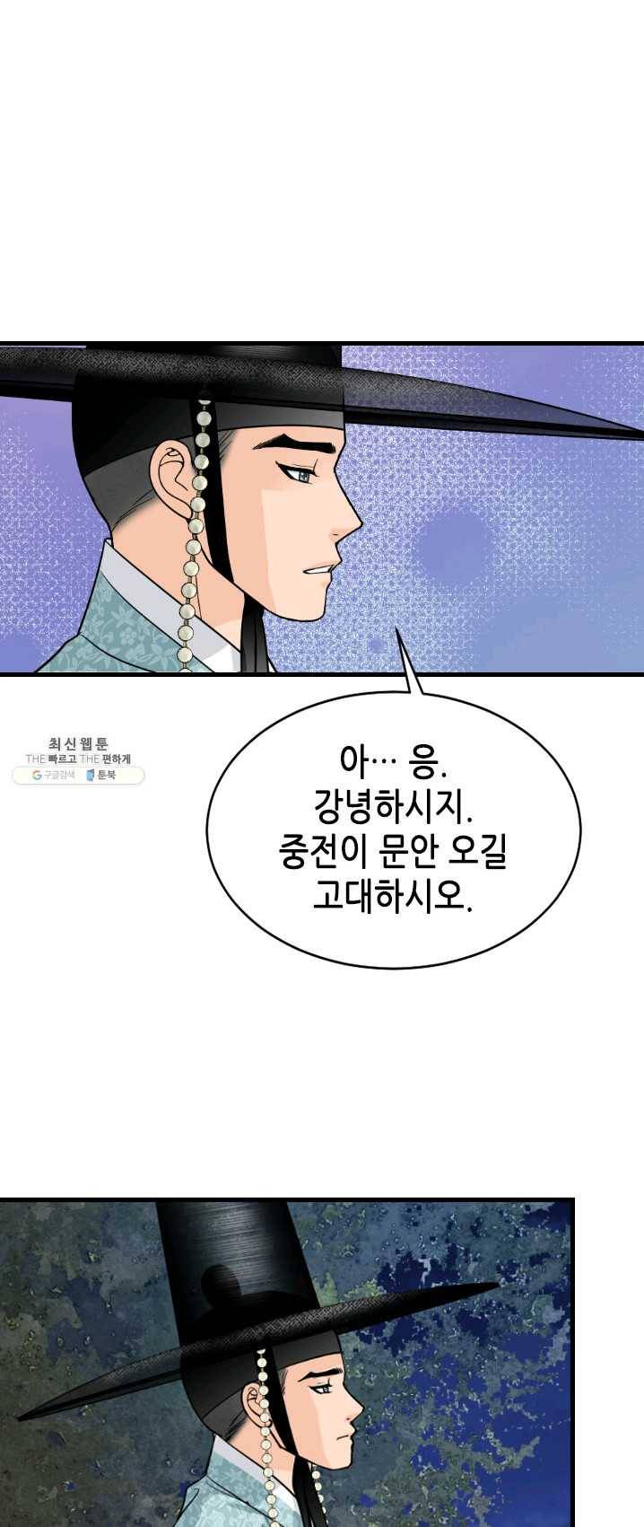 화홍 76화 26