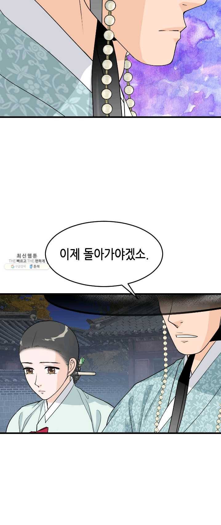 화홍 76화 29