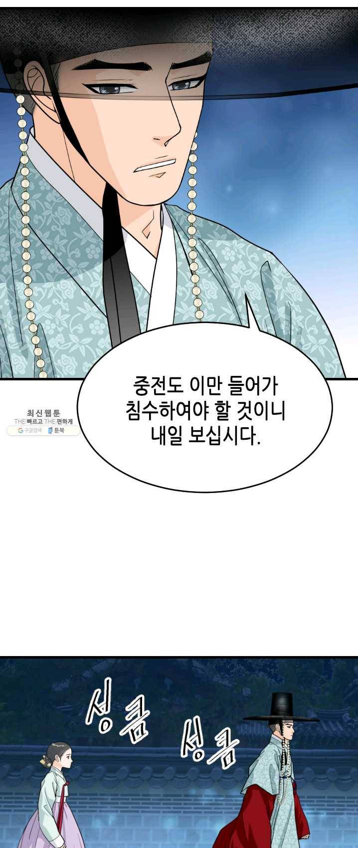 화홍 76화 30