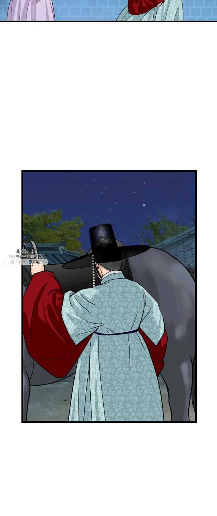 화홍 76화 31