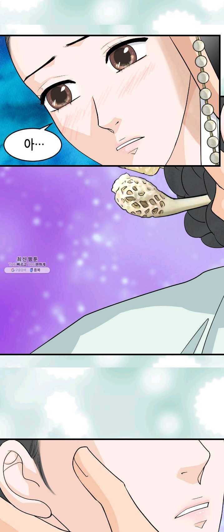 화홍 76화 37