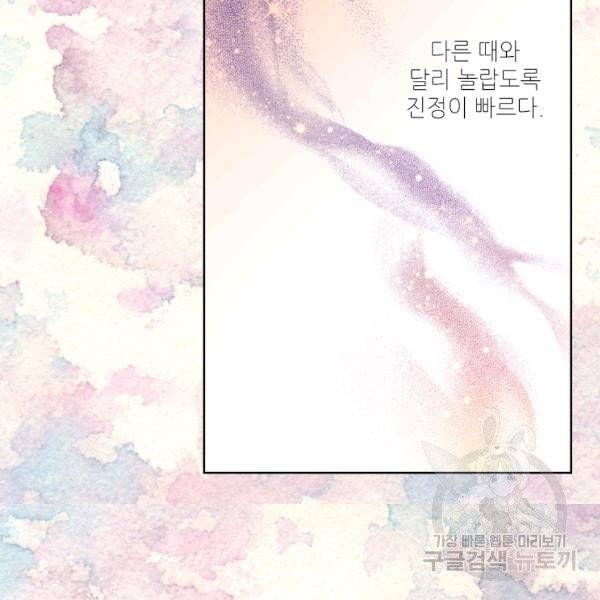 루시아 86화 6