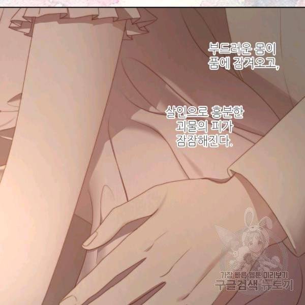 루시아 86화 7