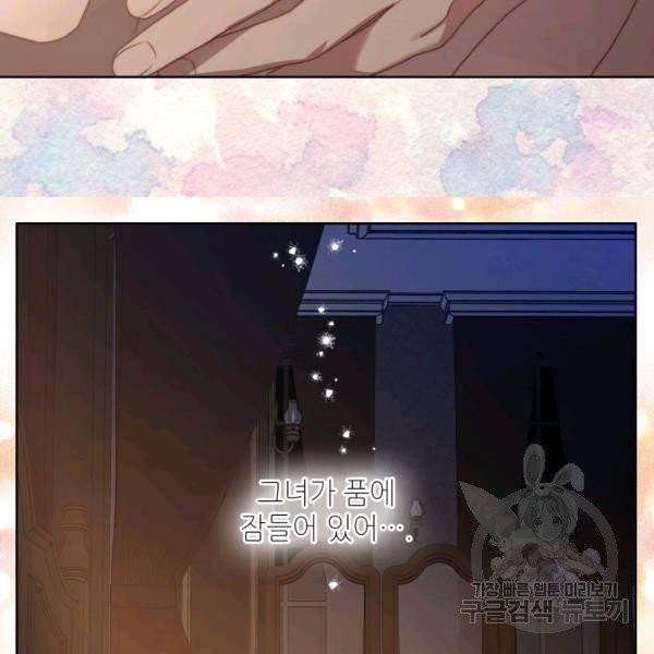 루시아 86화 8