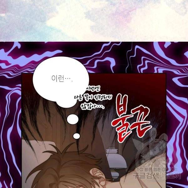 루시아 86화 11