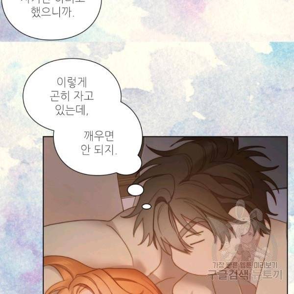 루시아 86화 14