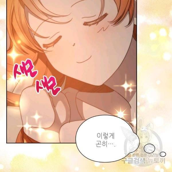 루시아 86화 16
