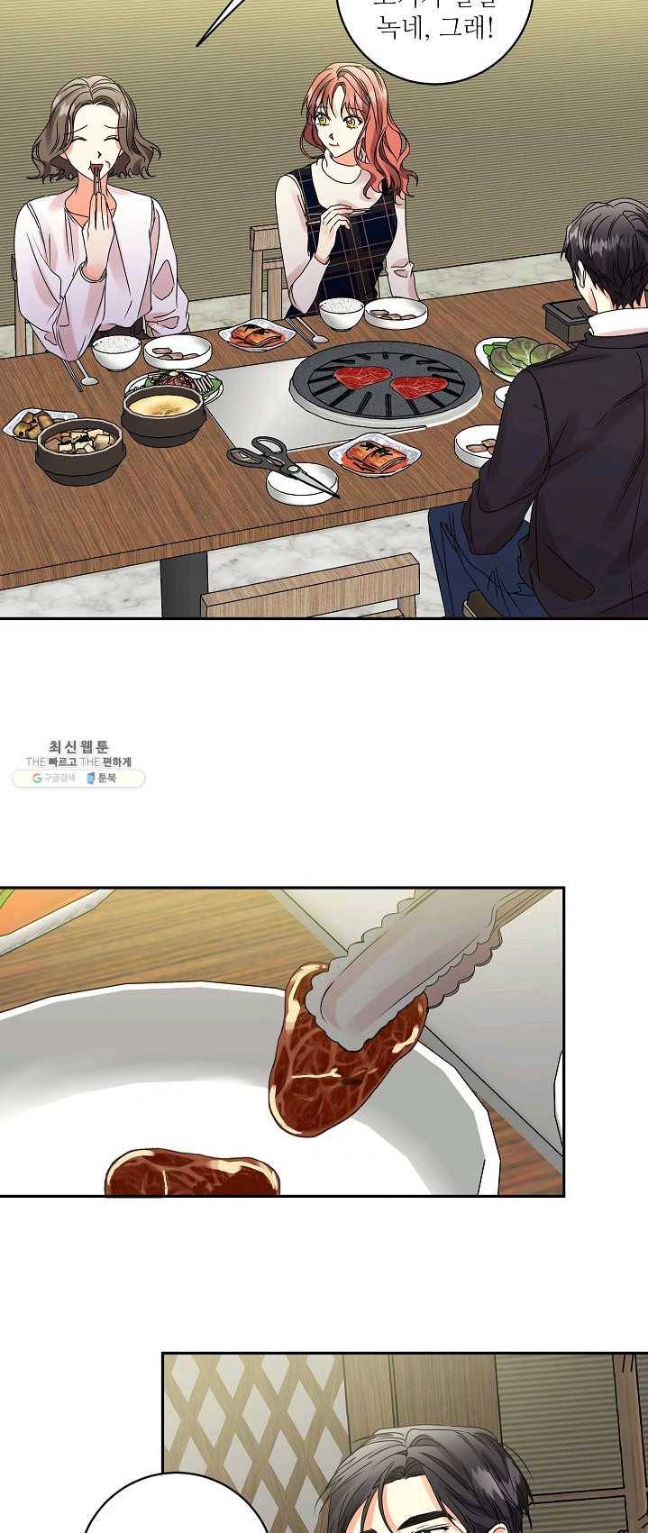 프로젝트 S 52화 2