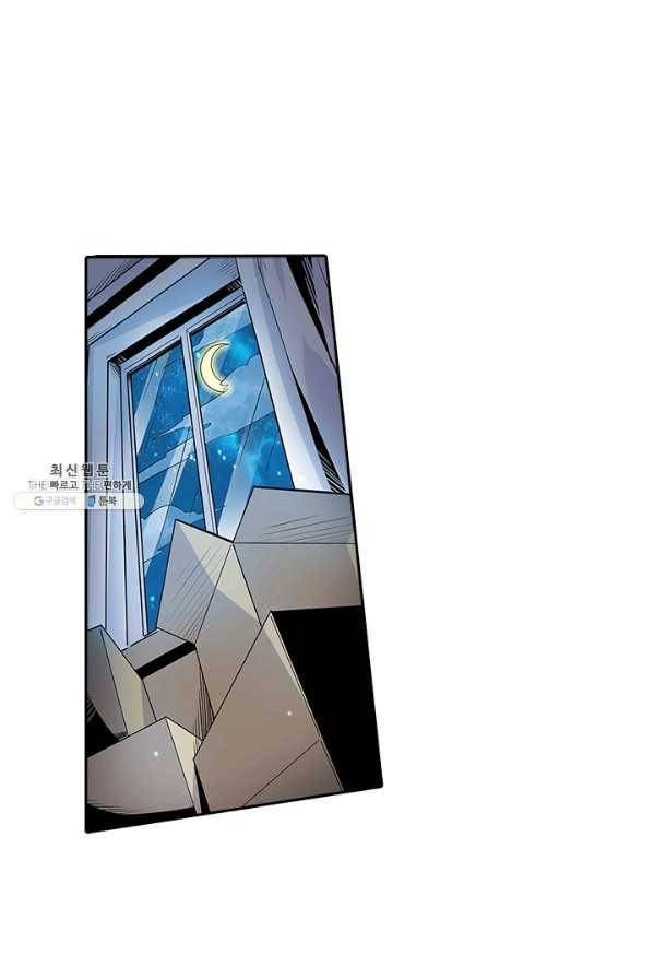 시어스톤:수련4만년 113화 1