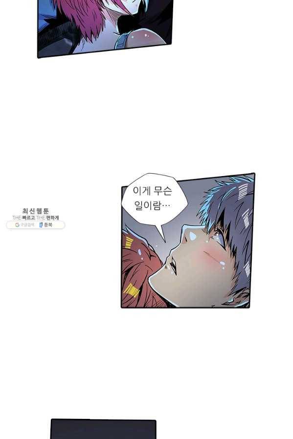 시어스톤:수련4만년 113화 4