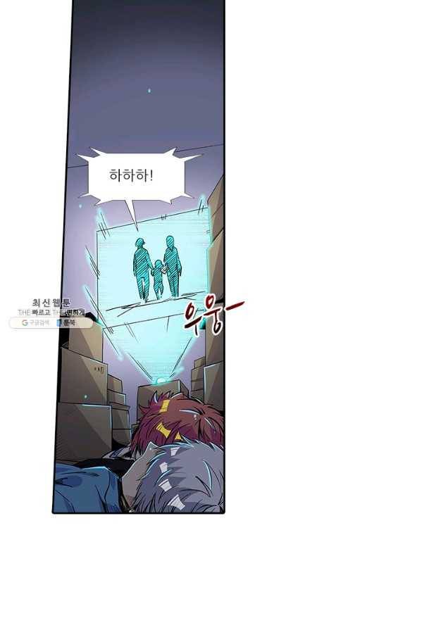 시어스톤:수련4만년 113화 5