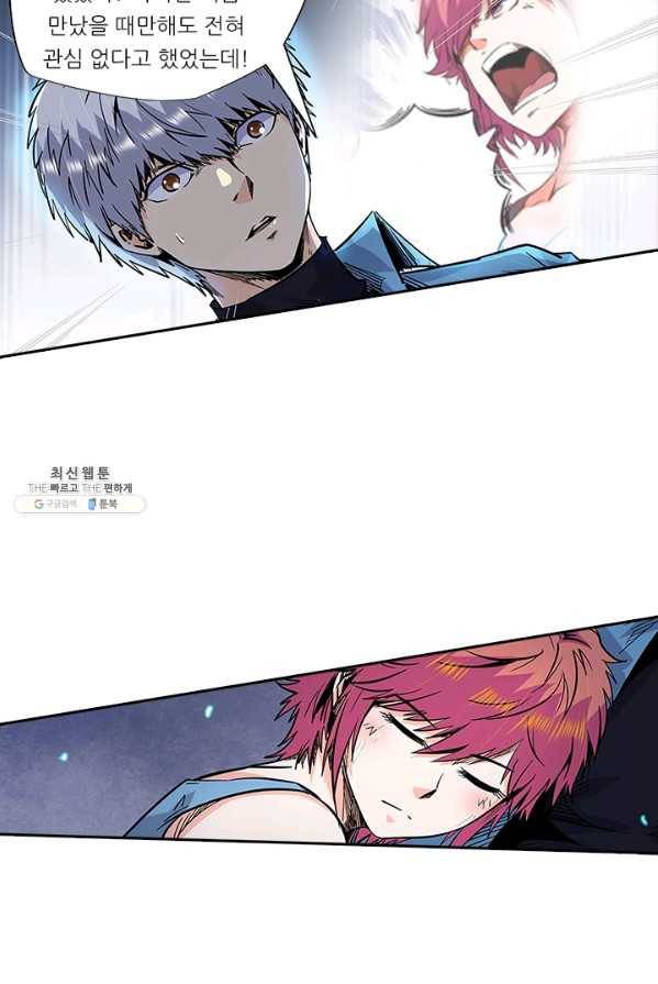 시어스톤:수련4만년 113화 8