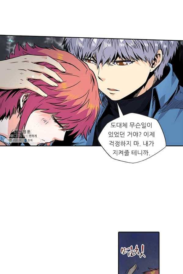 시어스톤:수련4만년 113화 9