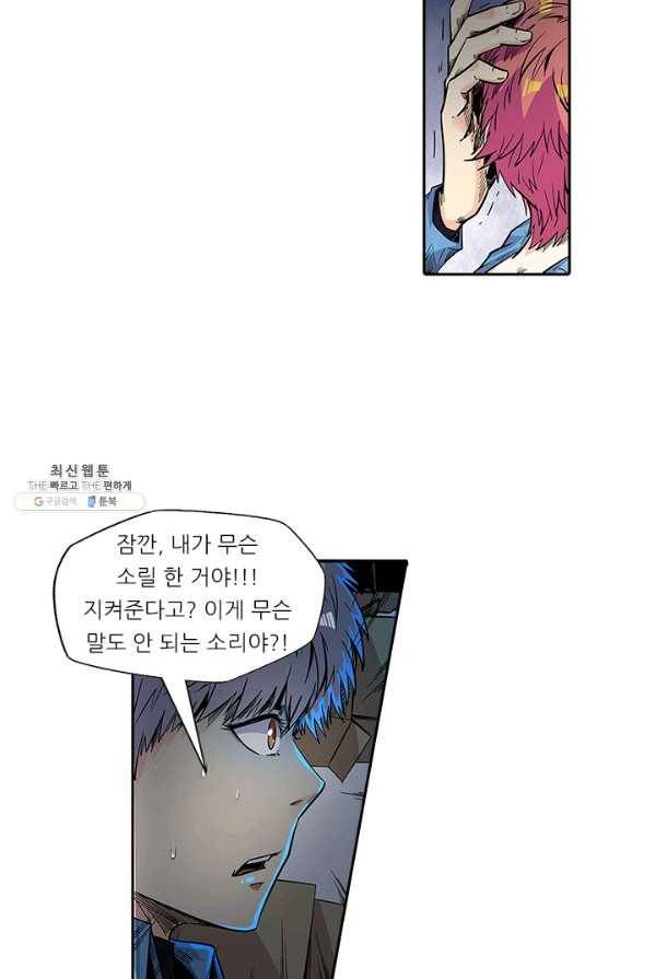시어스톤:수련4만년 113화 10