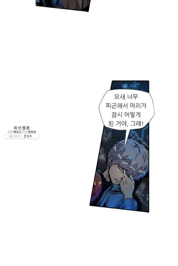 시어스톤:수련4만년 113화 11