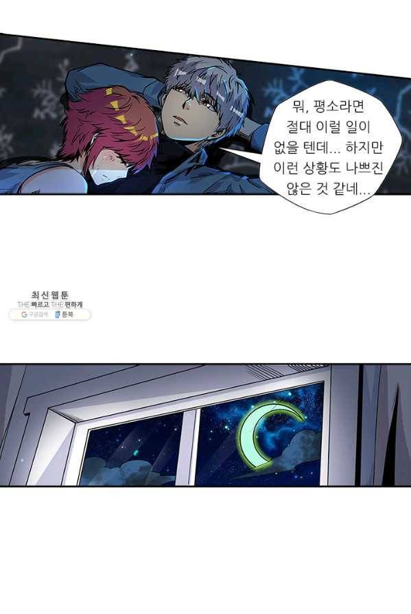 시어스톤:수련4만년 113화 12