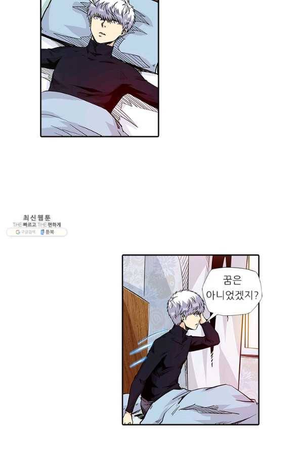 시어스톤:수련4만년 113화 14