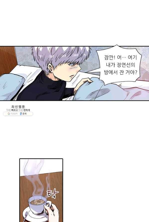 시어스톤:수련4만년 113화 15