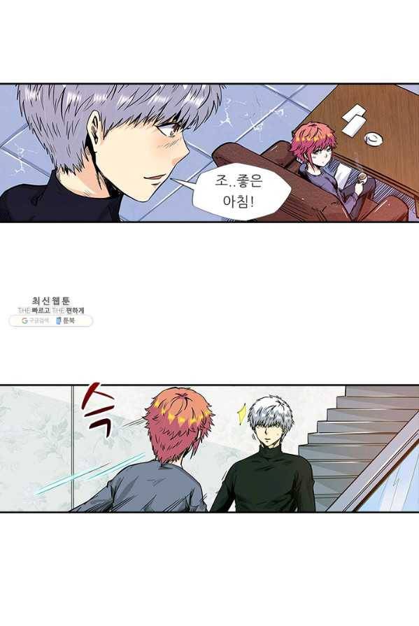 시어스톤:수련4만년 113화 17