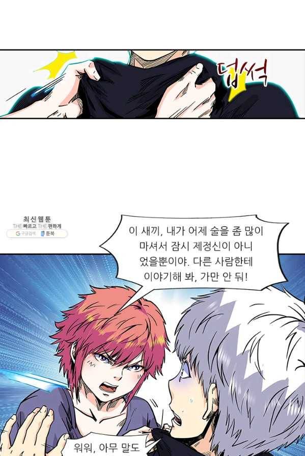 시어스톤:수련4만년 113화 18
