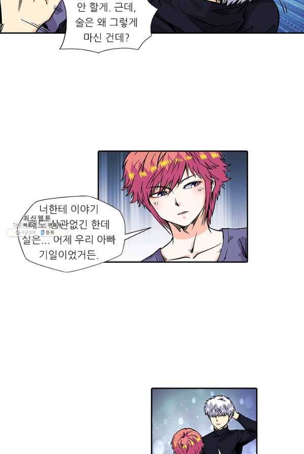 시어스톤:수련4만년 113화 19