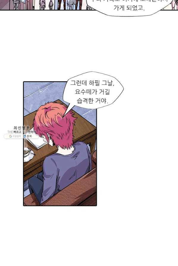 시어스톤:수련4만년 113화 22