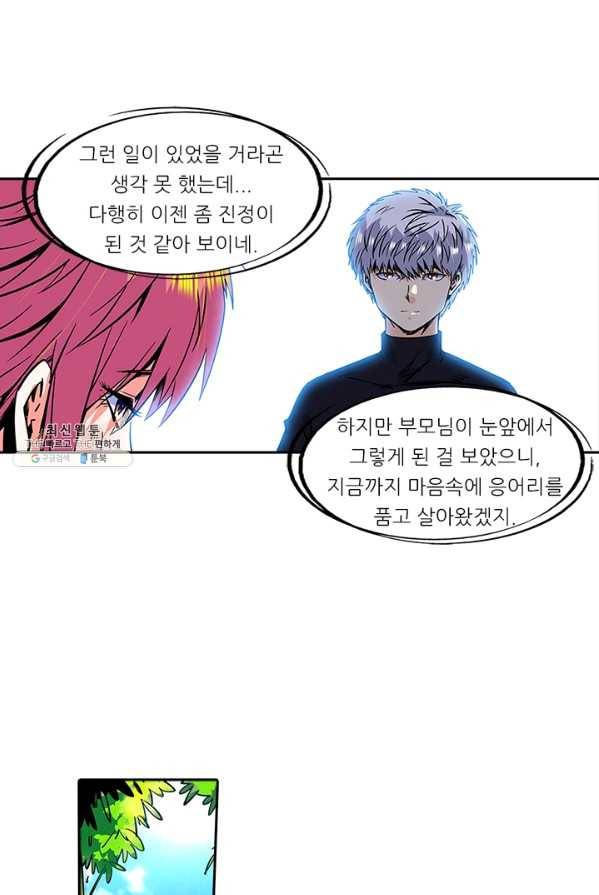 시어스톤:수련4만년 113화 26