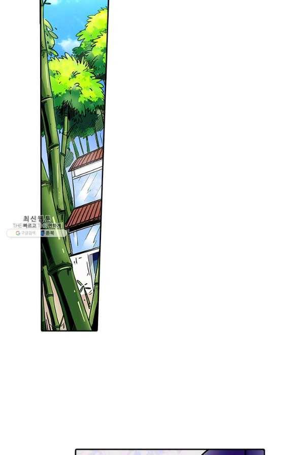시어스톤:수련4만년 113화 27