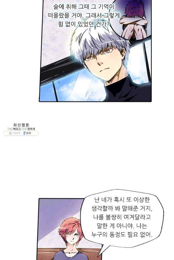 시어스톤:수련4만년 113화 28
