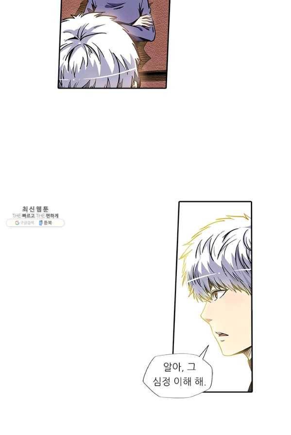 시어스톤:수련4만년 113화 29