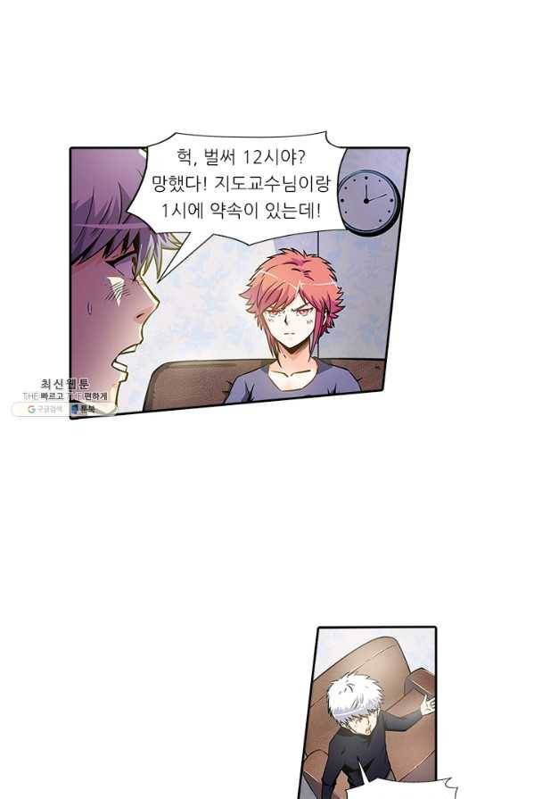 시어스톤:수련4만년 113화 30