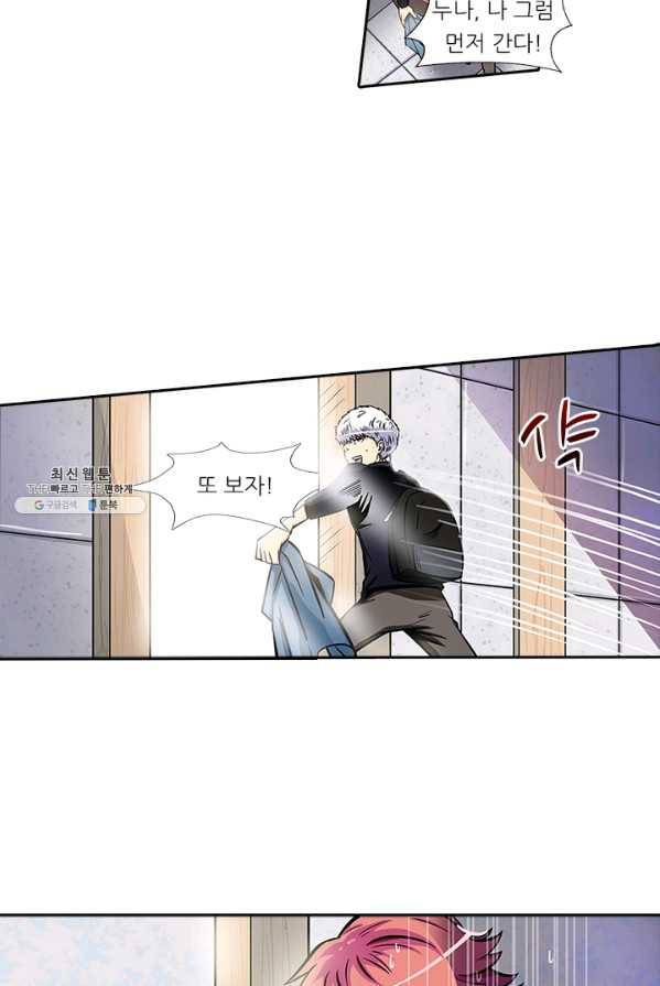 시어스톤:수련4만년 113화 31
