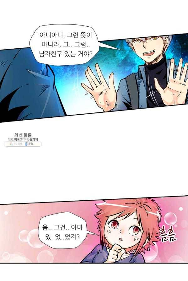 시어스톤:수련4만년 113화 36