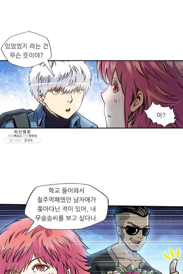 시어스톤:수련4만년 113화 37