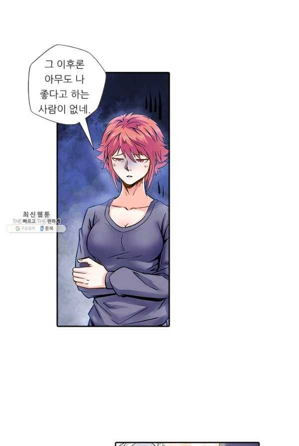 시어스톤:수련4만년 113화 40
