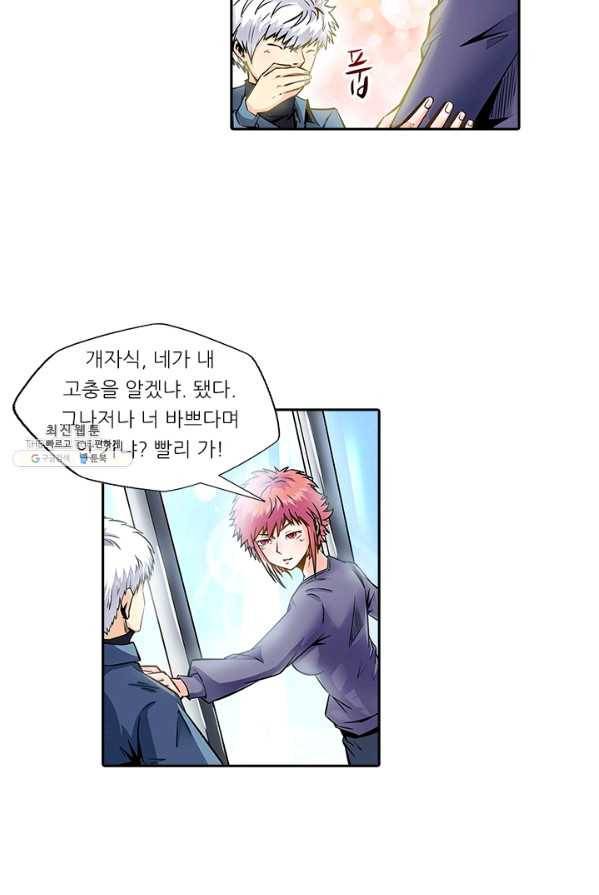 시어스톤:수련4만년 113화 41